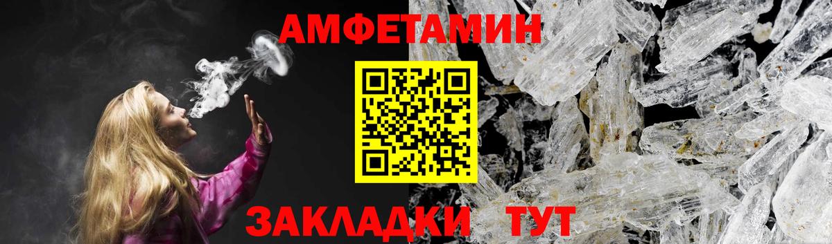 АМФЕТАМИН  АМФ Premium  Вход с VPN  Мурино 