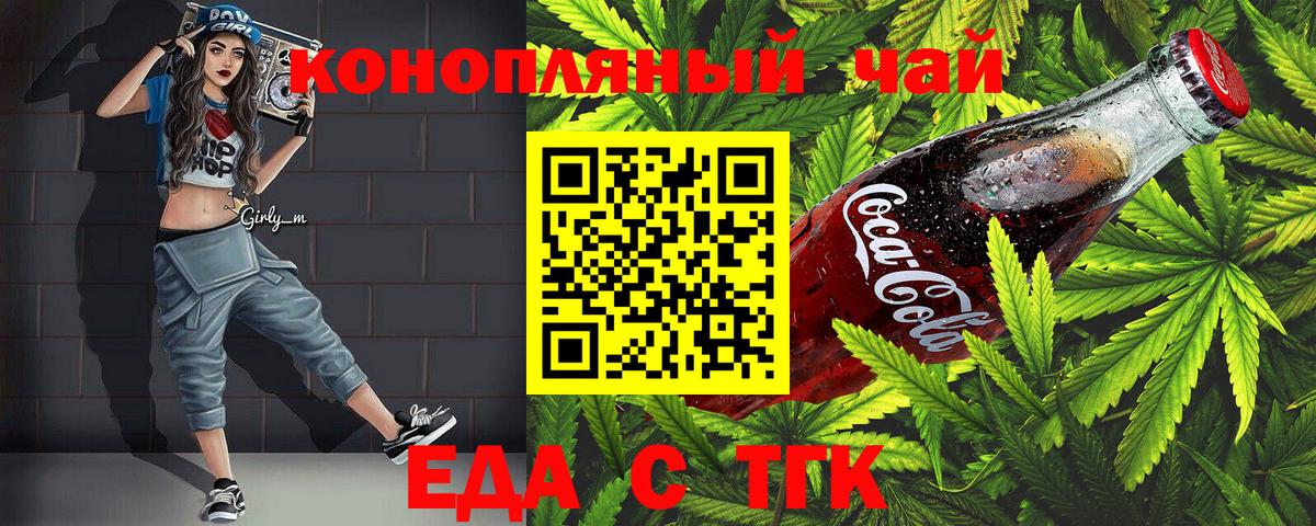 Cannafood марихуана  Вход с VPN  Мурино 