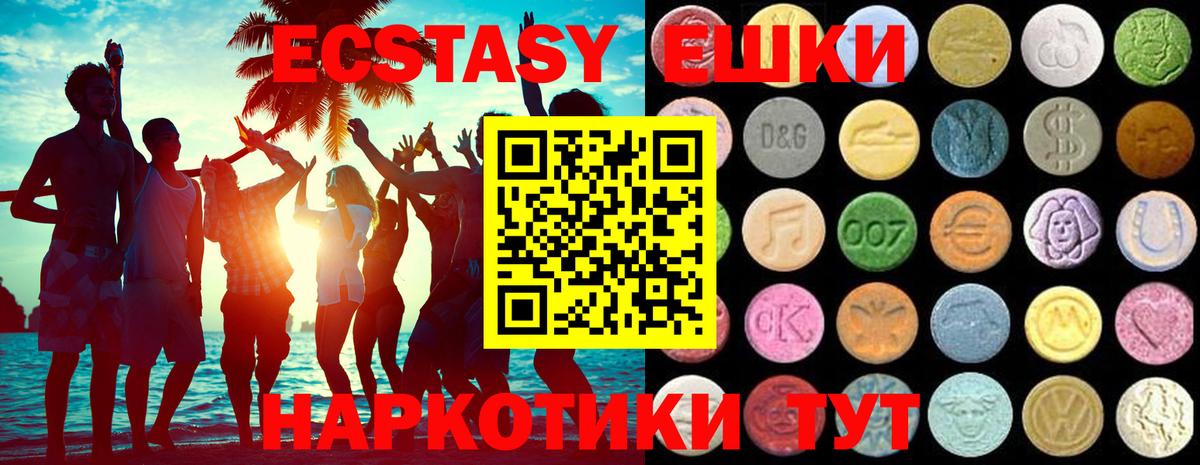 Ecstasy диски Мурино