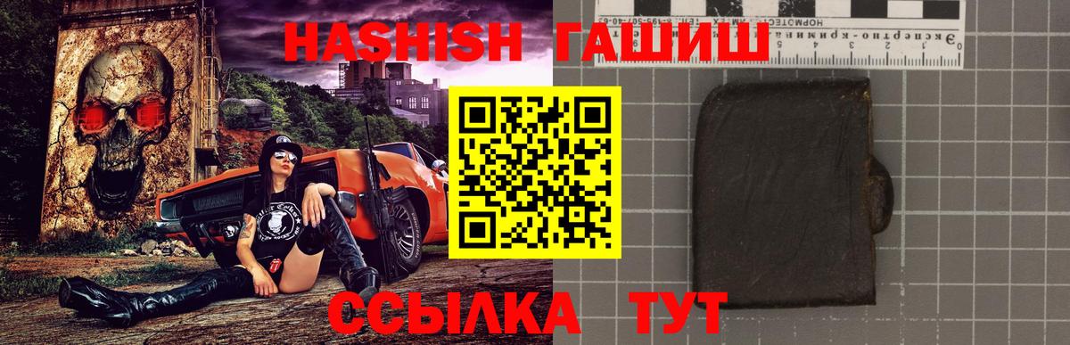 ГАШ  наркотики  ГАШ 40% ТГК  Вход с VPN  Мурино  ГАШИШ индика сатива 