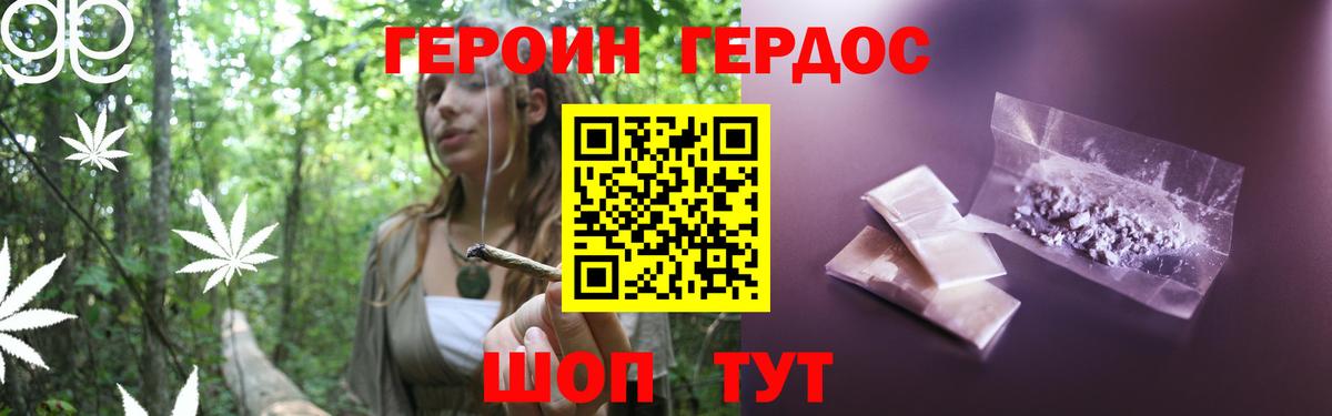 ГЕРОИН афганец  Вход с VPN  Мурино 