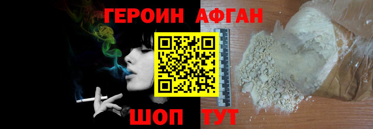 ГЕРОИН хмурый Мурино