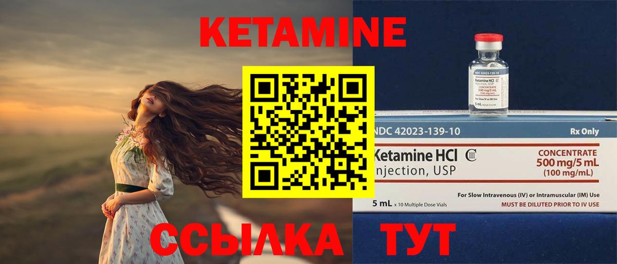 КЕТАМИН VHQ  Кетамин VHQ  Вход с VPN  Мурино 