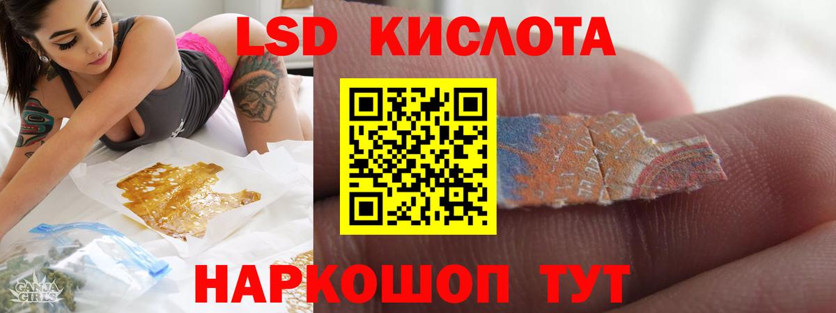 Лсд 25 экстази кислота Мурино