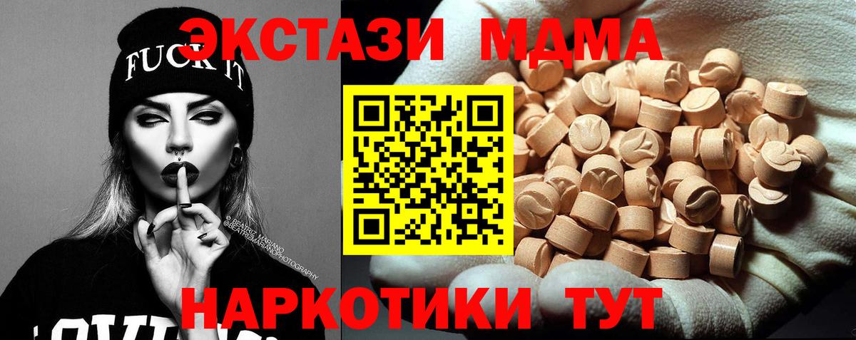 МДМА молли  МДМА кристаллы  MDMA  Мурино  Вход с VPN 