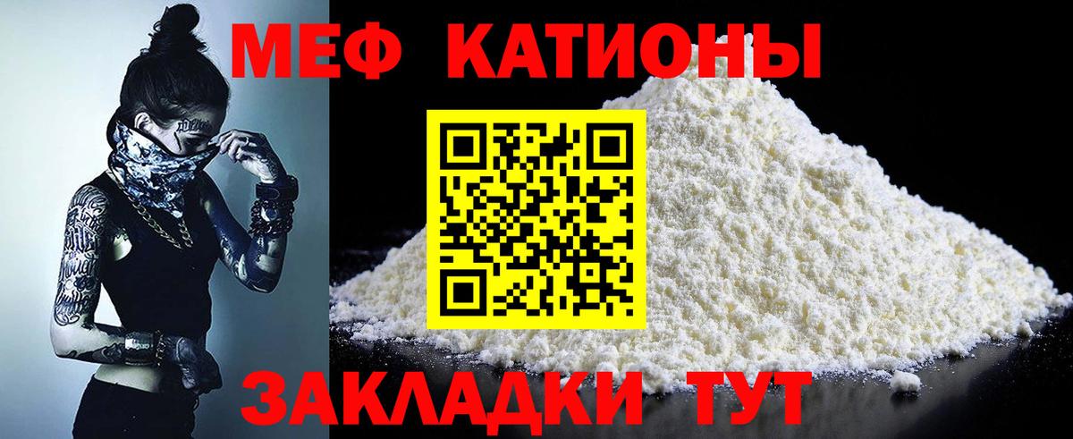Меф  Мурино