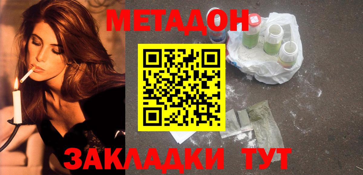 Мурино  Метадон кристалл  МЕТАДОН мёд  Вход с VPN 