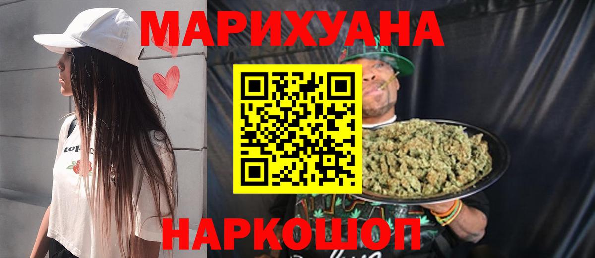 МАРИХУАНА AK-47  Вход с VPN  Канабис Bruce Banner  Бошки Шишки Ganja  Мурино  Конопля Bruce Banner 